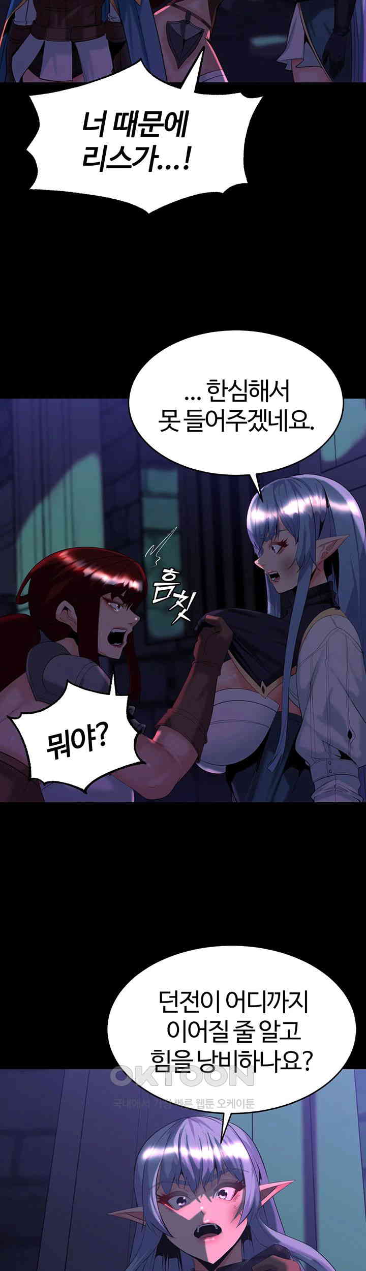 Corruption In The Dungeon Raw - Chapter 30 [photo 41] - MangaPorn