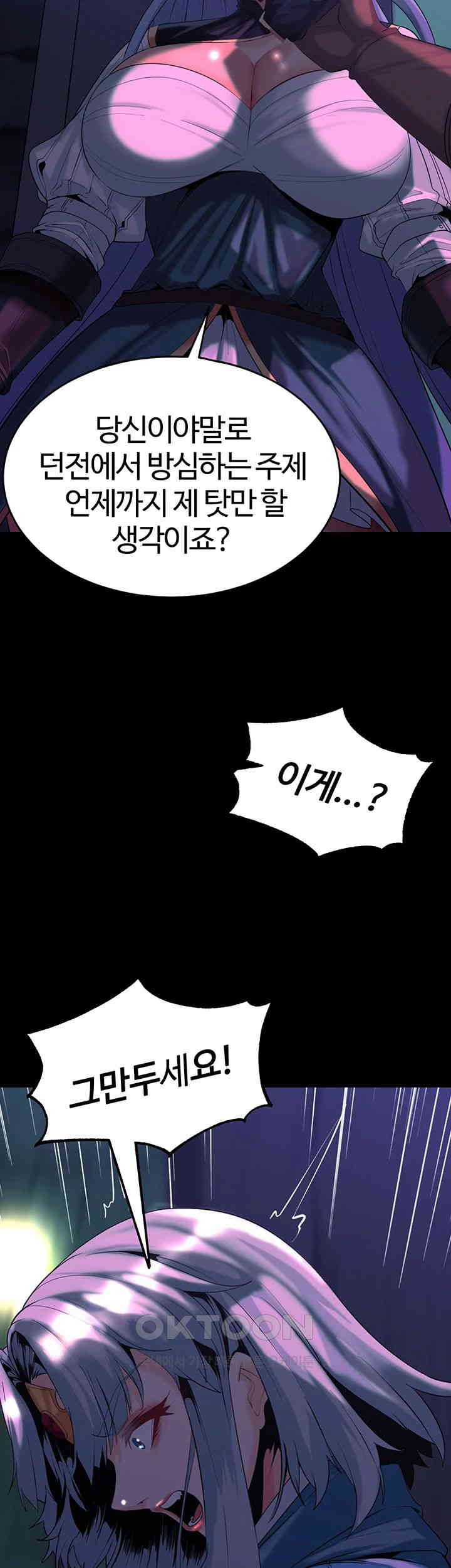 Corruption In The Dungeon Raw - Chapter 30 [photo 42] - MangaPorn