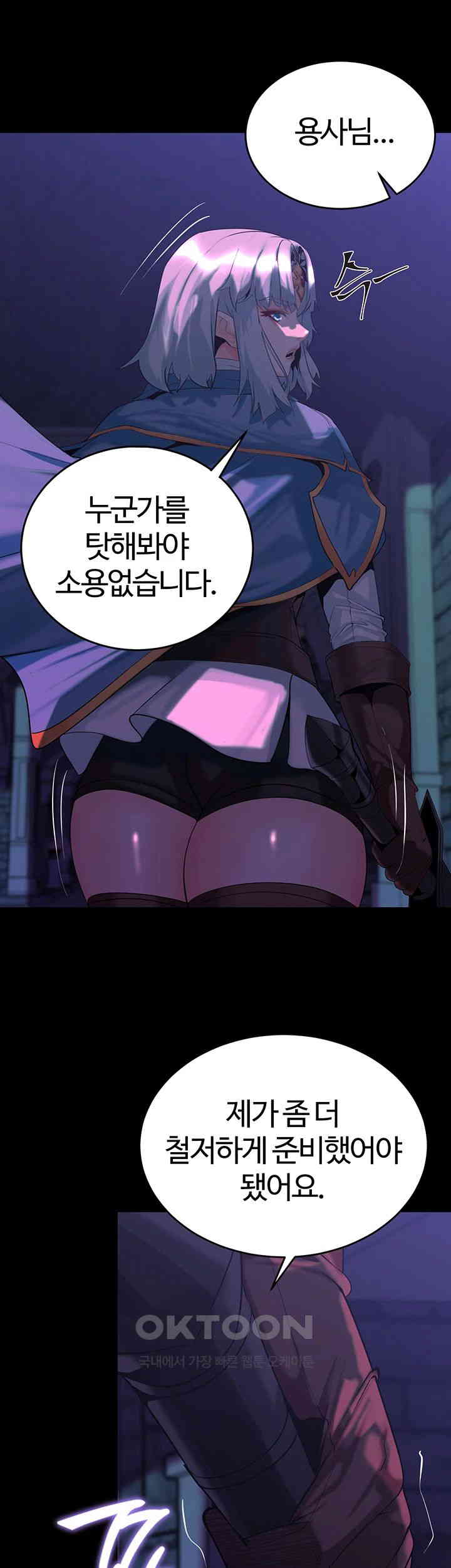 Corruption In The Dungeon Raw - Chapter 30 [photo 44] - MangaPorn