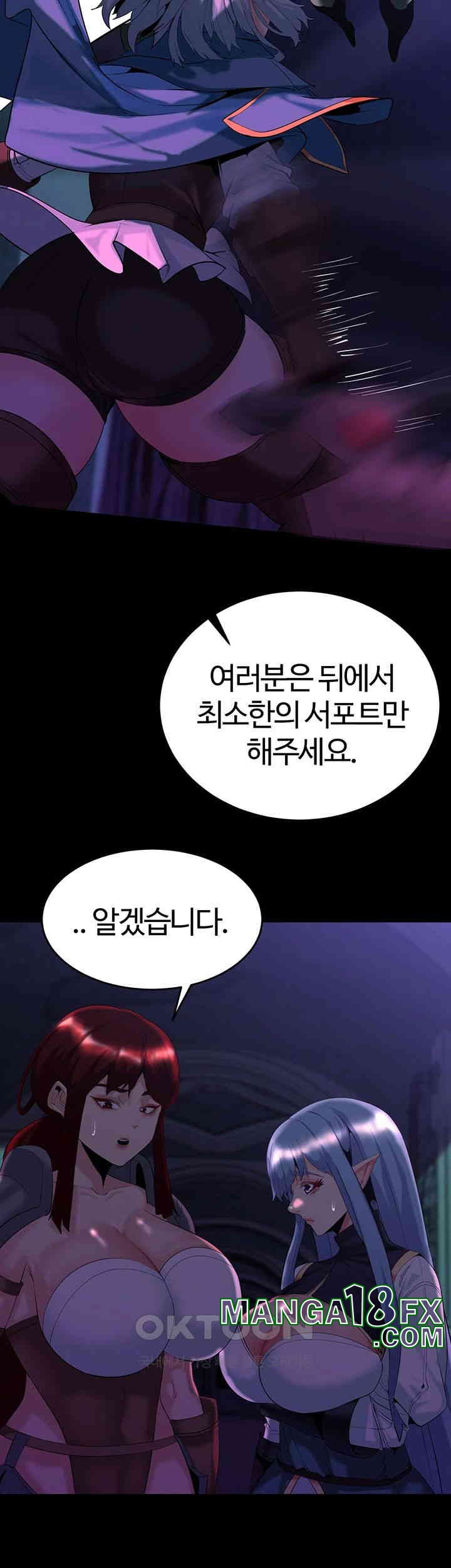 Corruption In The Dungeon Raw - Chapter 30 [photo 46] - MangaPorn