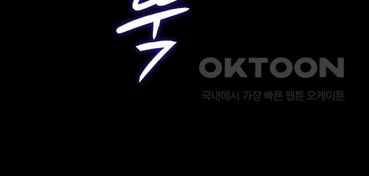 Corruption In The Dungeon Raw - Chapter 30 [photo 51] - MangaPorn