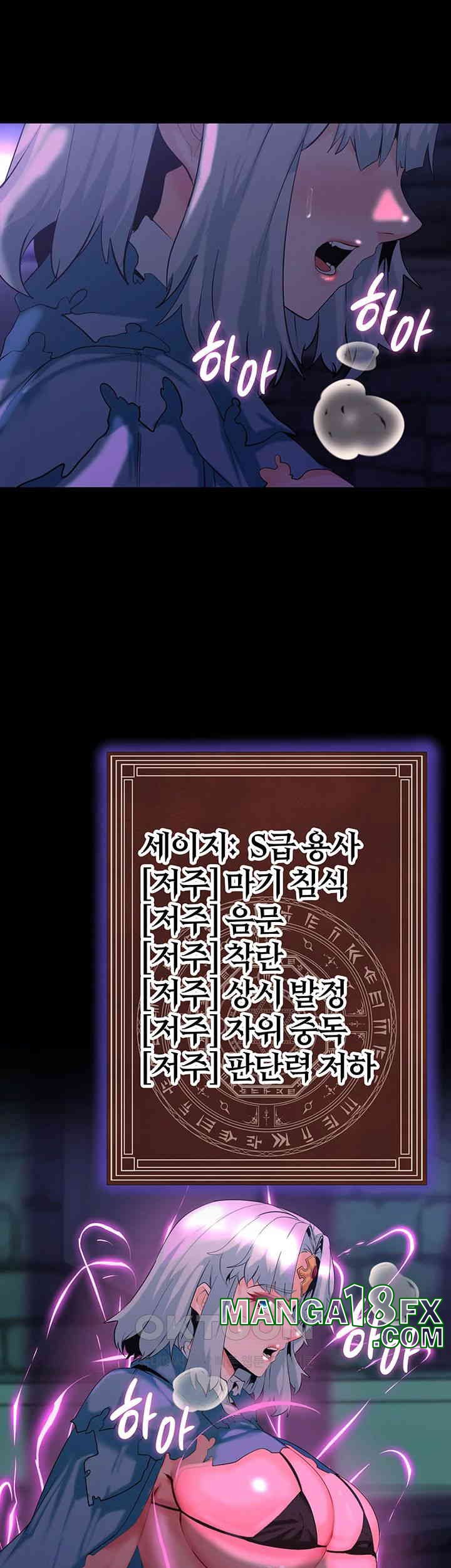 Corruption In The Dungeon Raw - Chapter 30 [photo 53] - MangaPorn