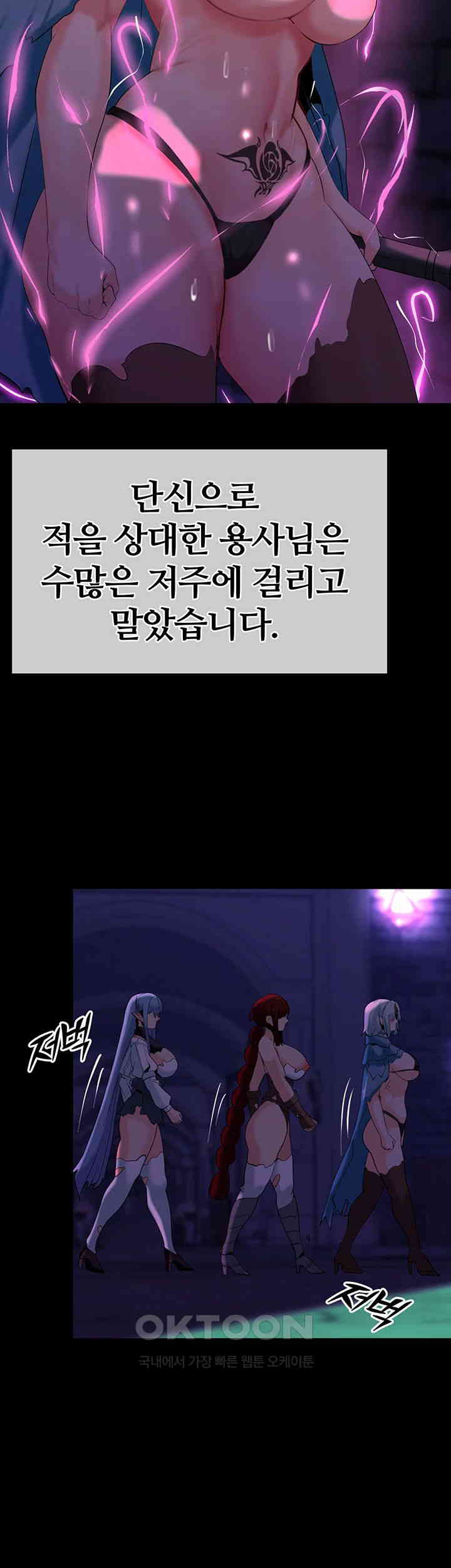 Corruption In The Dungeon Raw - Chapter 30 [photo 54] - MangaPorn