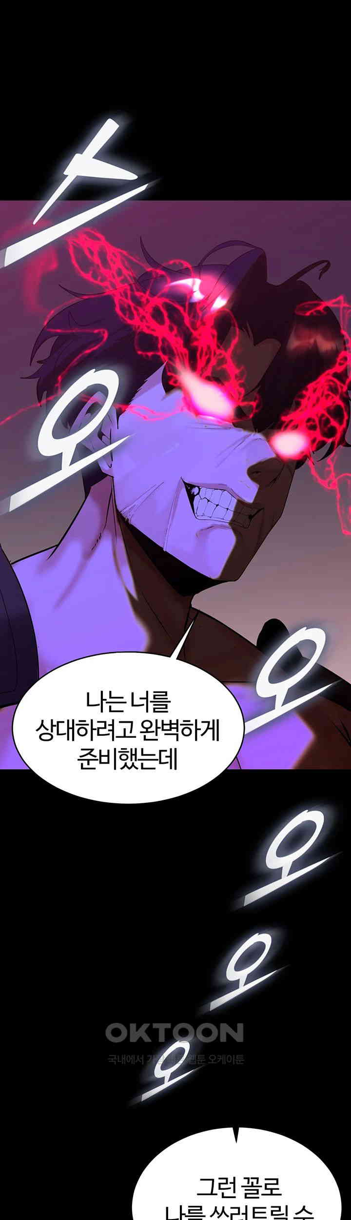 Corruption In The Dungeon Raw - Chapter 30 [photo 56] - MangaPorn