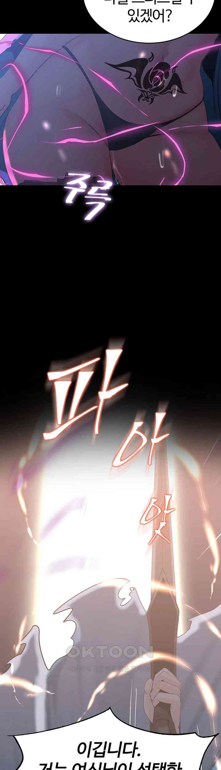 Corruption In The Dungeon Raw - Chapter 30 [photo 57] - MangaPorn