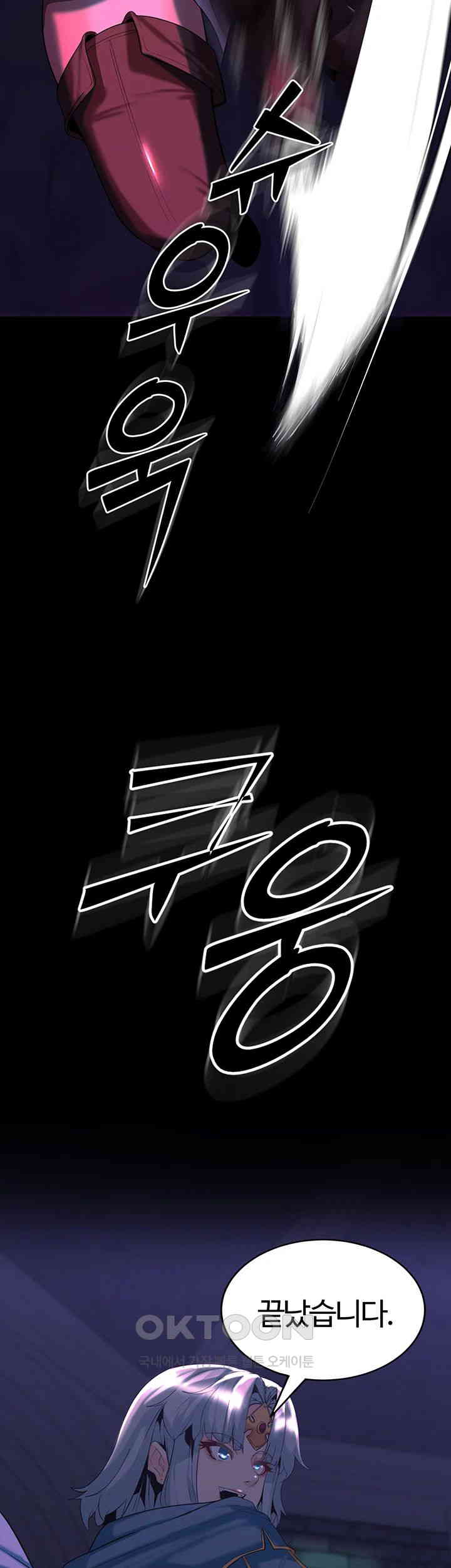 Corruption In The Dungeon Raw - Chapter 30 [photo 7] - MangaPorn