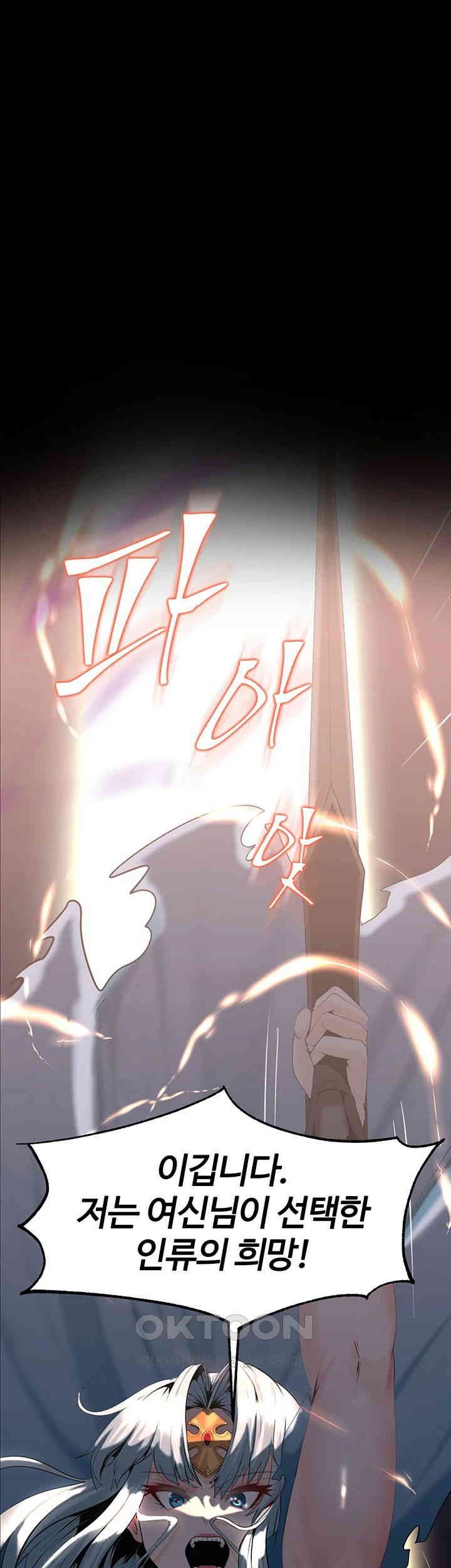 Corruption In The Dungeon Raw - Chapter 31 [photo 1] - MangaPorn