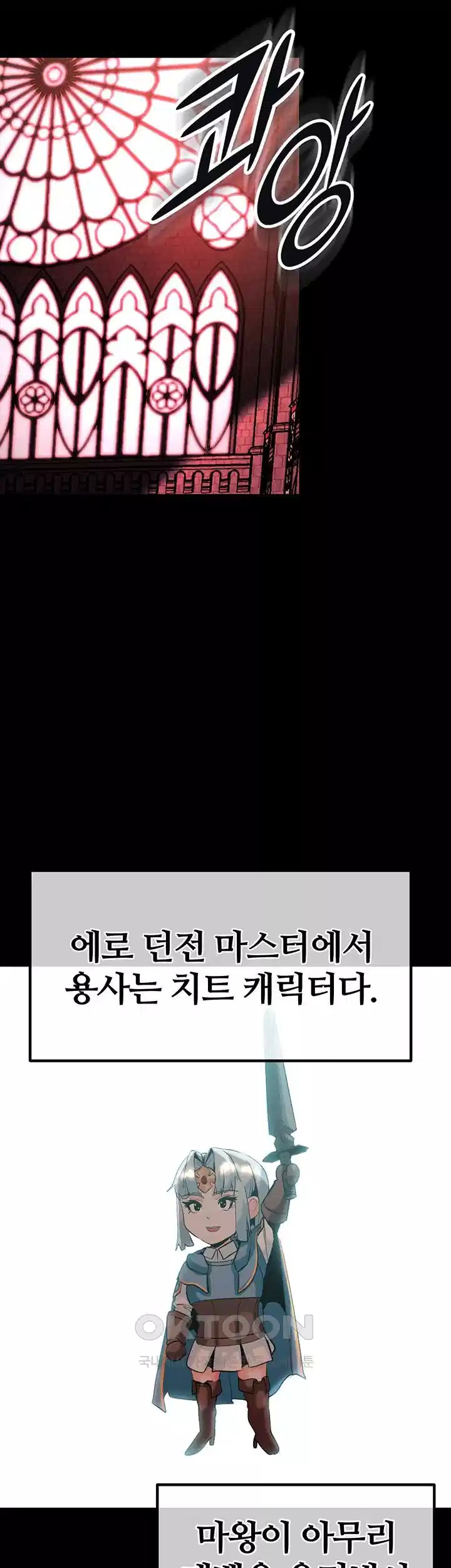 Corruption In The Dungeon Raw - Chapter 31 [photo 15] - MangaPorn