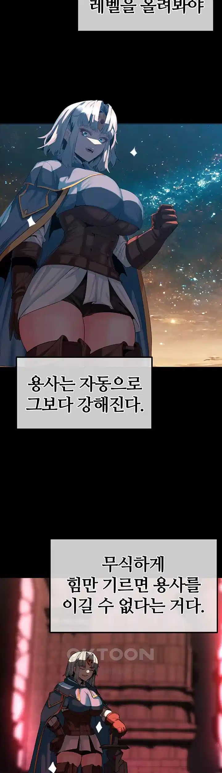 Corruption In The Dungeon Raw - Chapter 31 [photo 16] - MangaPorn