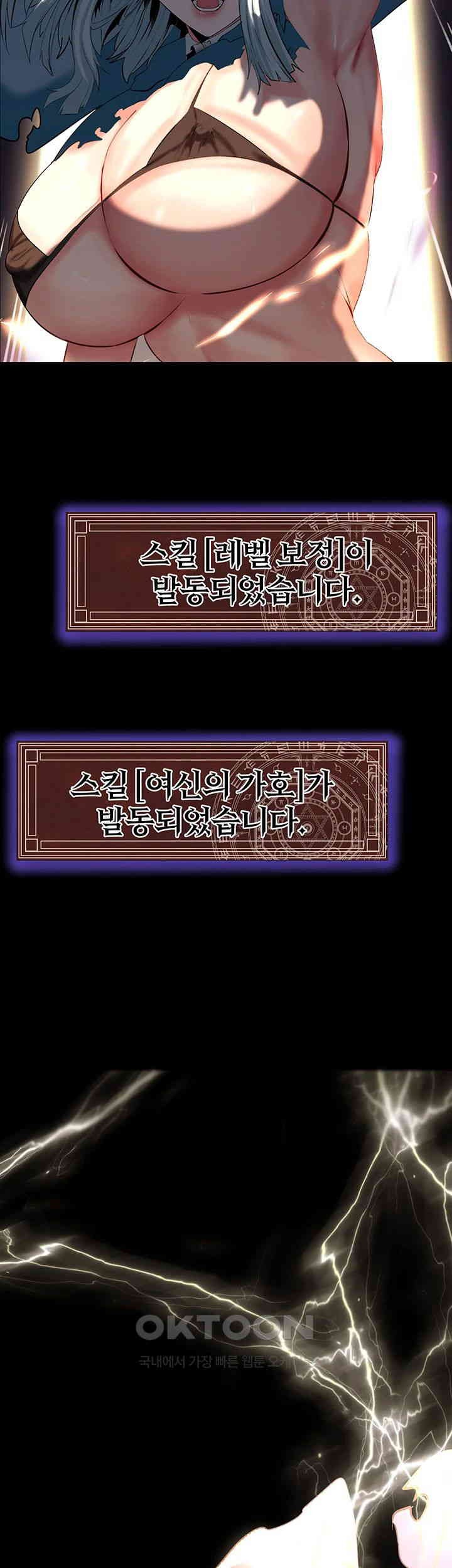 Corruption In The Dungeon Raw - Chapter 31 [photo 2] - MangaPorn