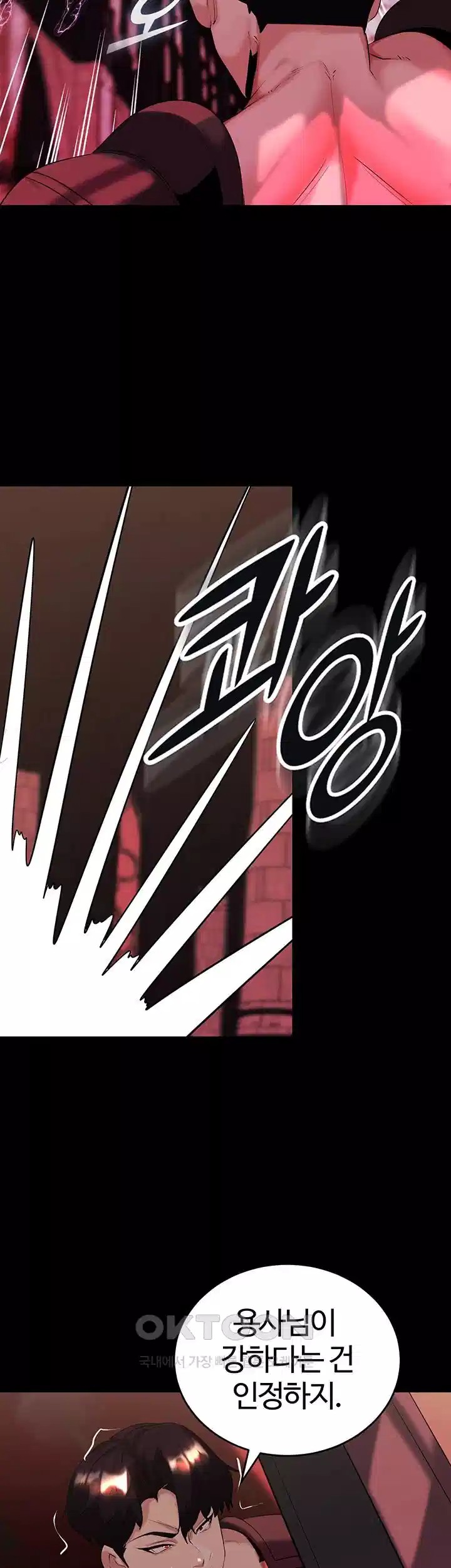 Corruption In The Dungeon Raw - Chapter 31 [photo 20] - MangaPorn