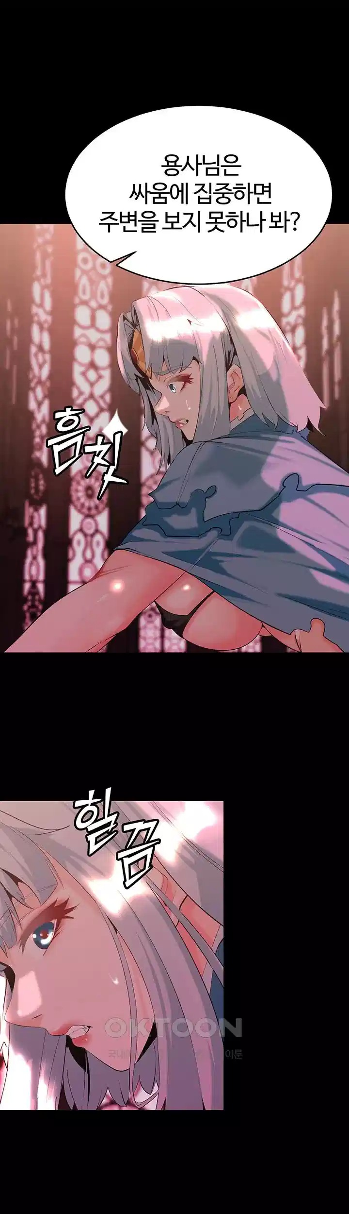 Corruption In The Dungeon Raw - Chapter 31 [photo 22] - MangaPorn