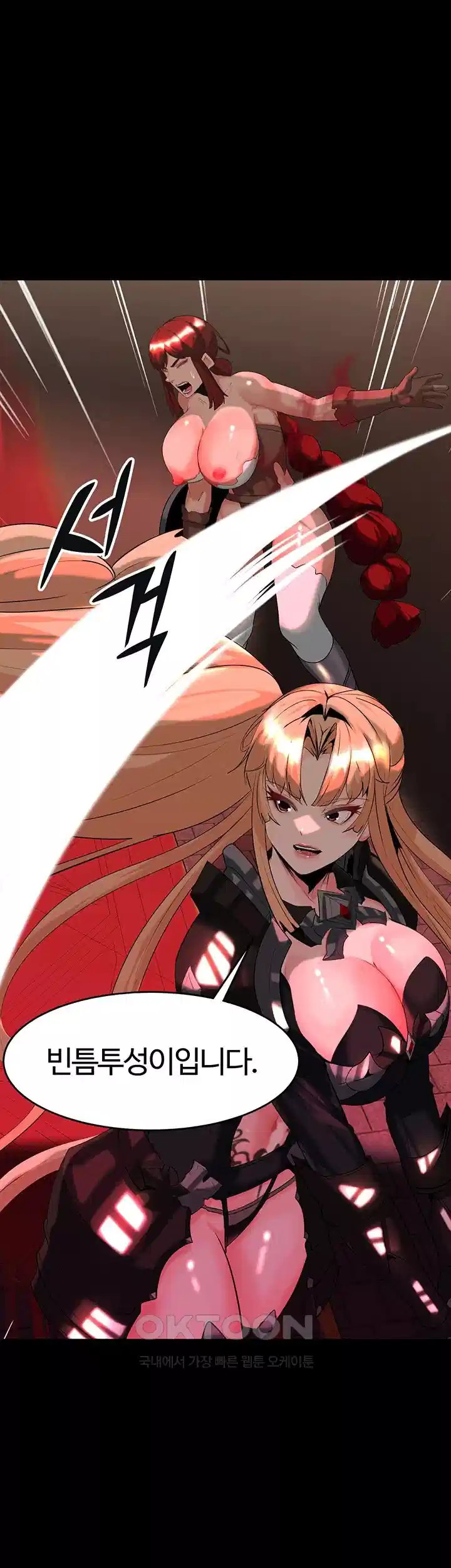 Corruption In The Dungeon Raw - Chapter 31 [photo 25] - MangaPorn