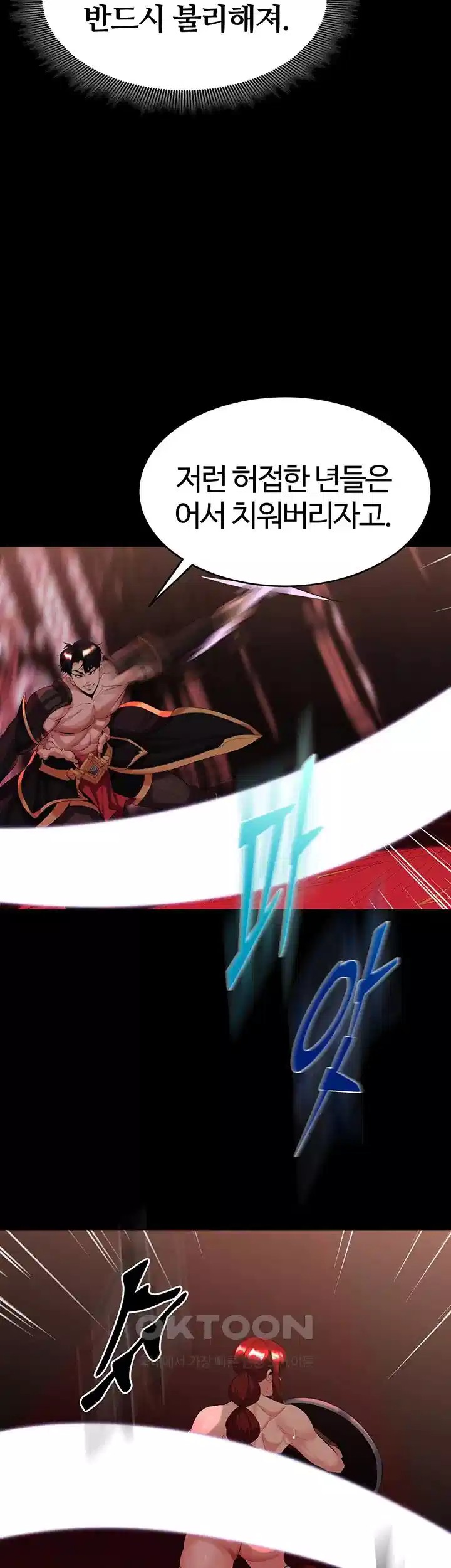 Corruption In The Dungeon Raw - Chapter 31 [photo 31] - MangaPorn