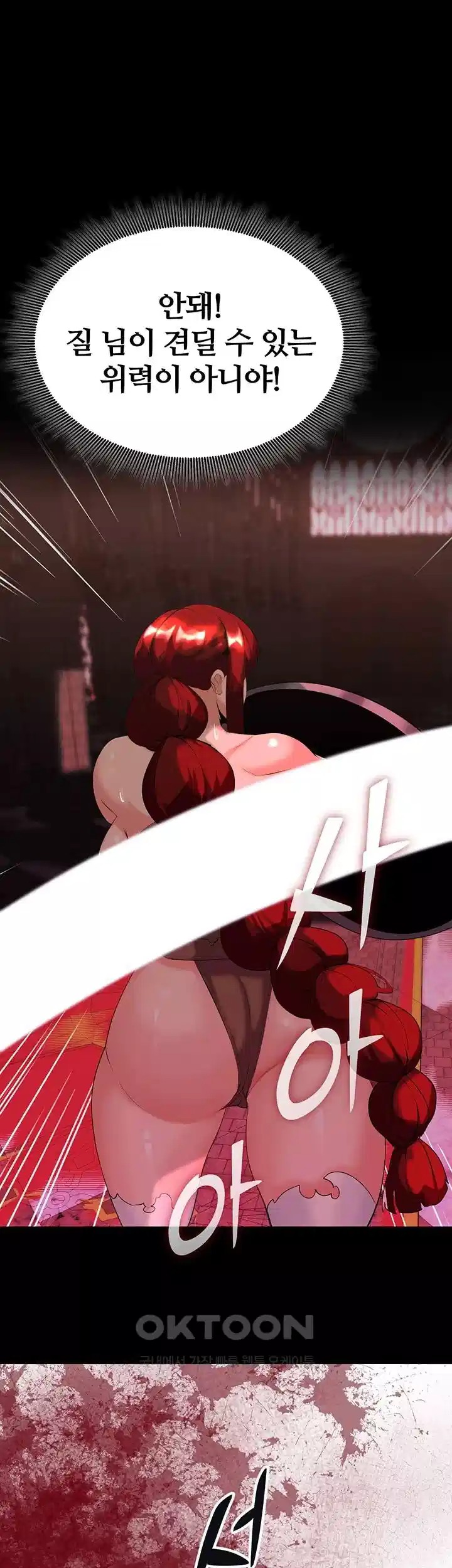 Corruption In The Dungeon Raw - Chapter 31 [photo 33] - MangaPorn