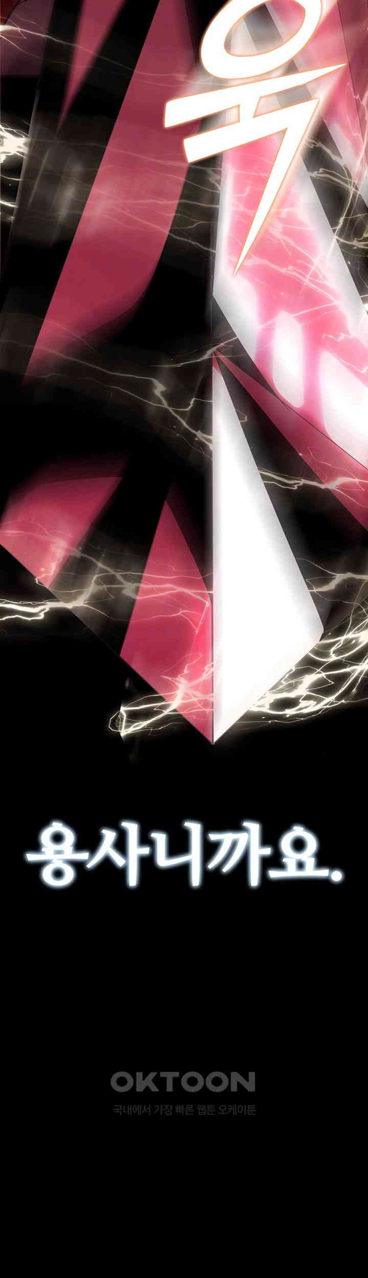 Corruption In The Dungeon Raw - Chapter 31 [photo 4] - MangaPorn