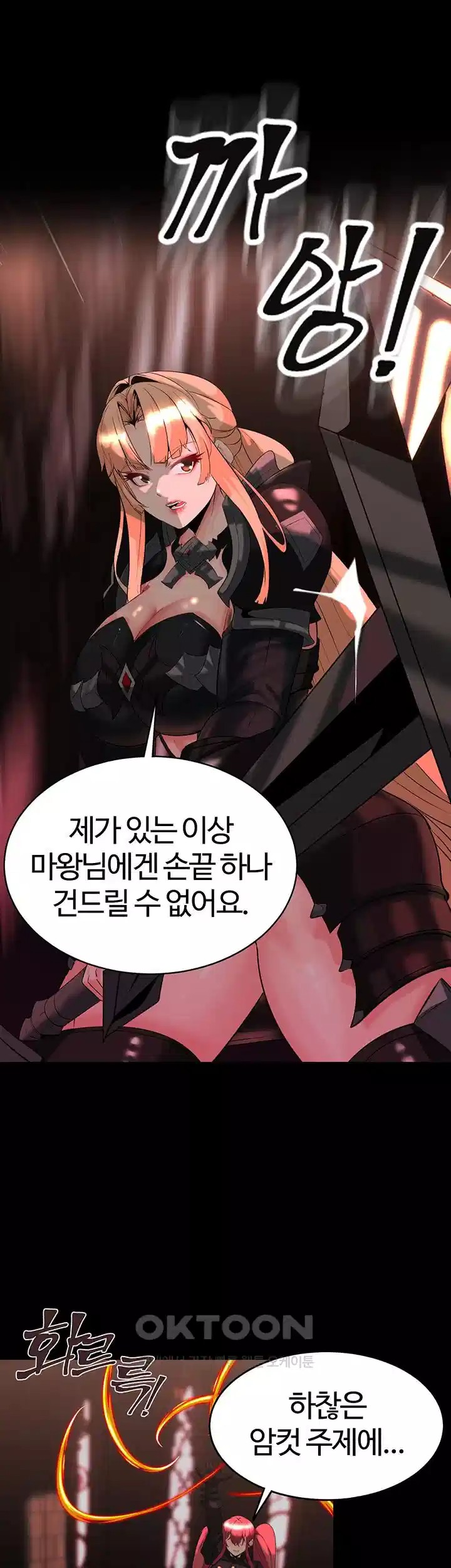 Corruption In The Dungeon Raw - Chapter 31 [photo 41] - MangaPorn