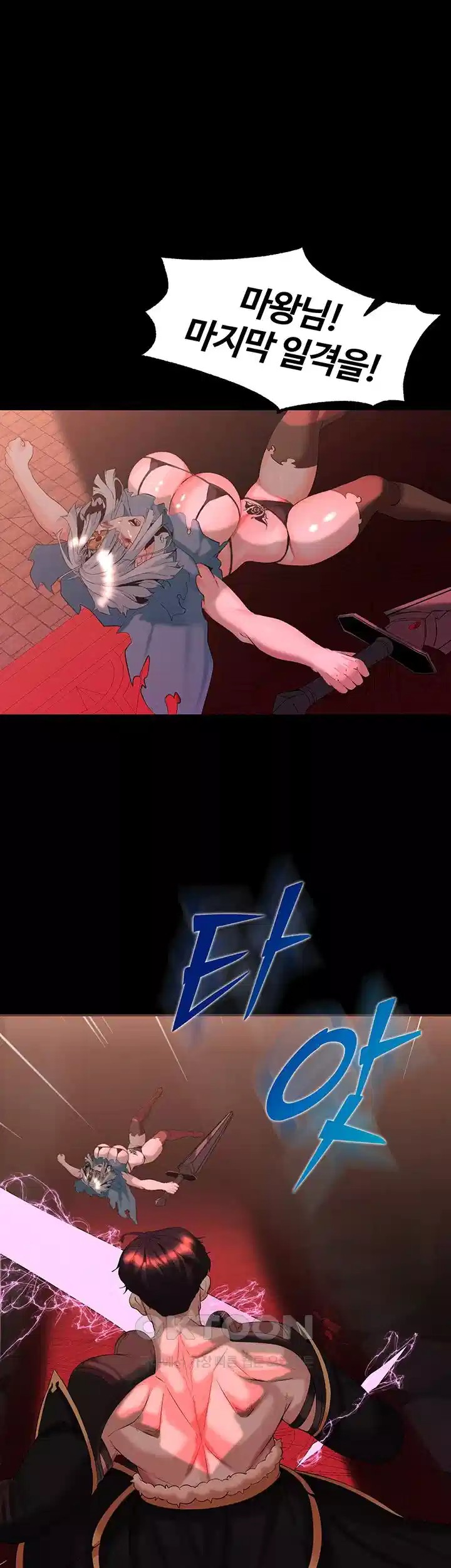 Corruption In The Dungeon Raw - Chapter 31 [photo 45] - MangaPorn