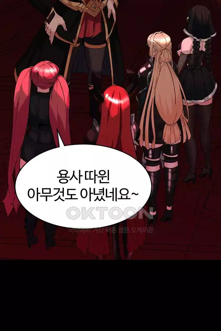 Corruption In The Dungeon Raw - Chapter 31 [photo 52] - MangaPorn