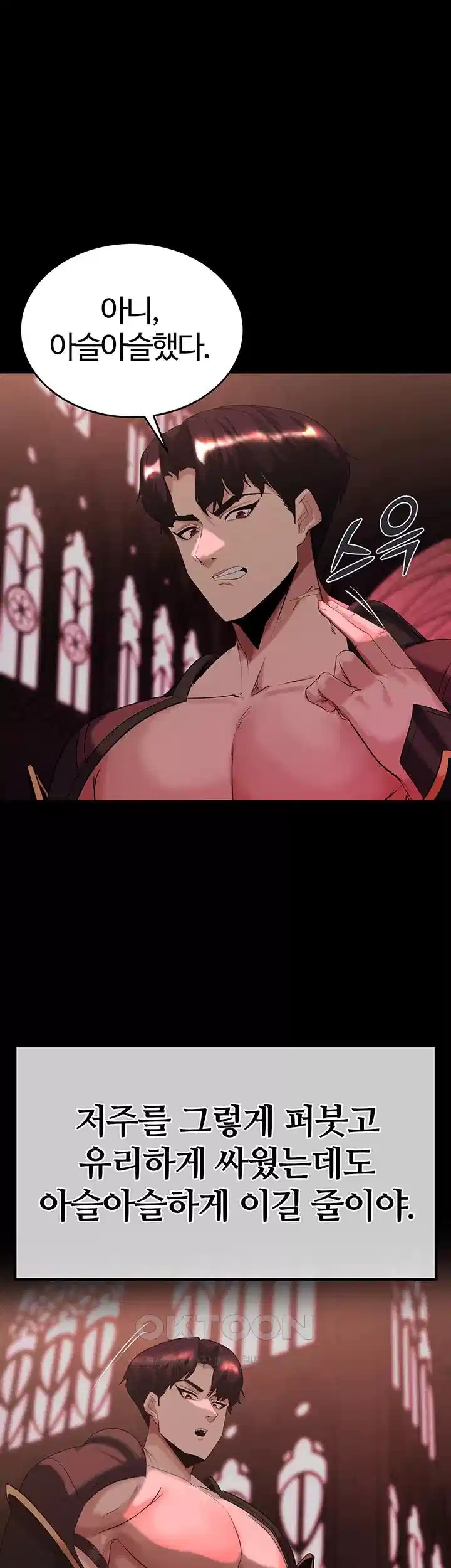 Corruption In The Dungeon Raw - Chapter 31 [photo 53] - MangaPorn