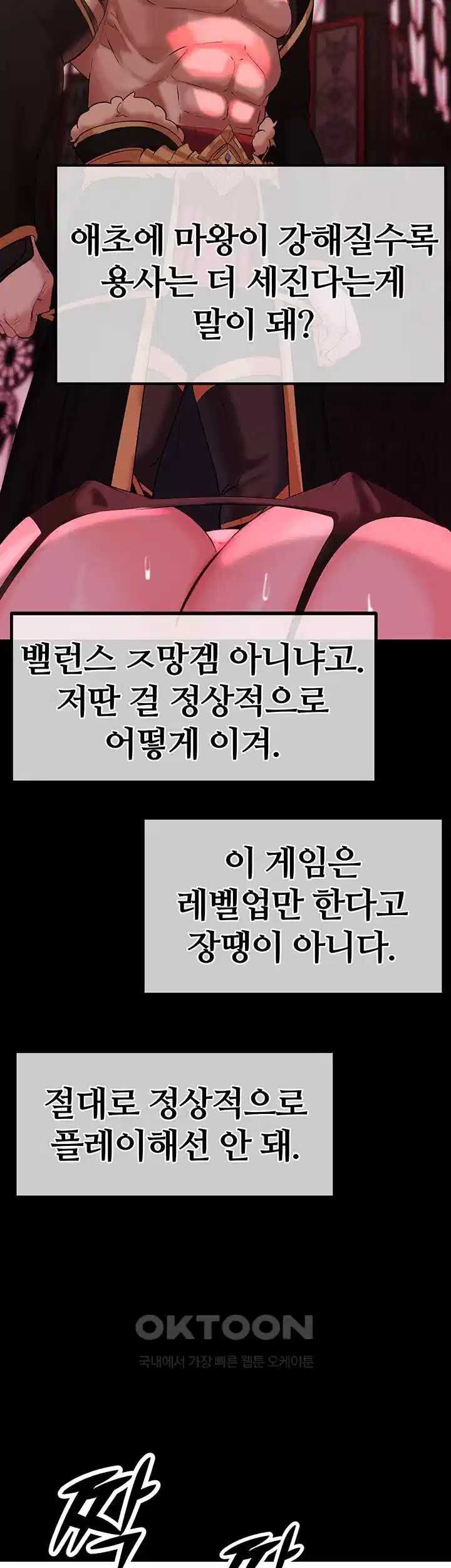 Corruption In The Dungeon Raw - Chapter 31 [photo 54] - MangaPorn