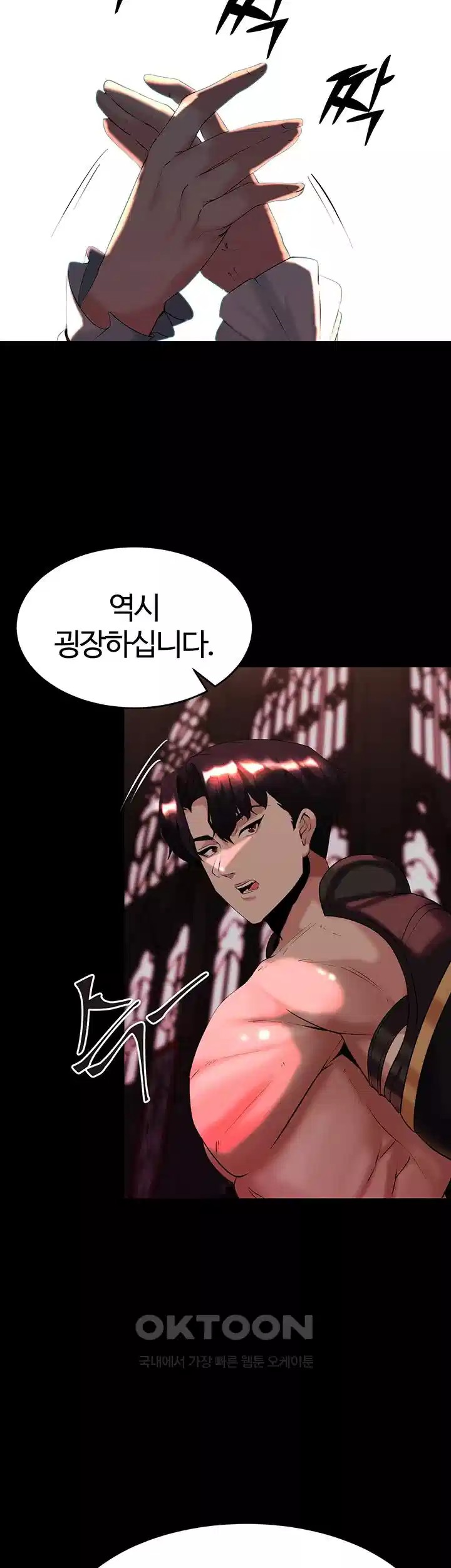 Corruption In The Dungeon Raw - Chapter 31 [photo 55] - MangaPorn