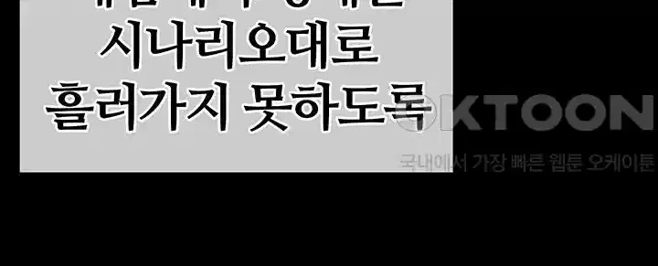 Corruption In The Dungeon Raw - Chapter 31 [photo 60] - MangaPorn