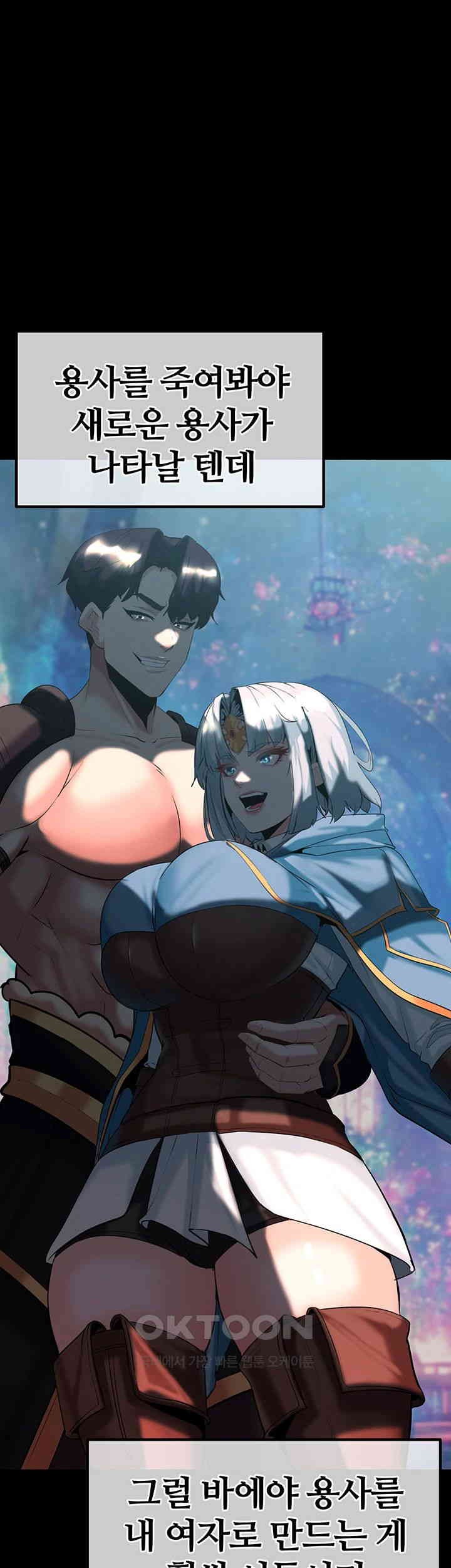 Corruption In The Dungeon Raw - Chapter 32 [photo 1] - MangaPorn