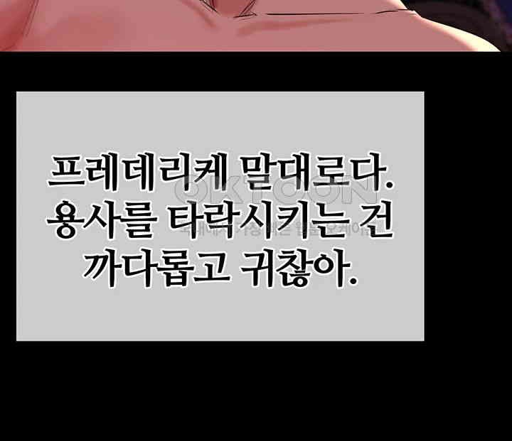 Corruption In The Dungeon Raw - Chapter 32 [photo 19] - MangaPorn