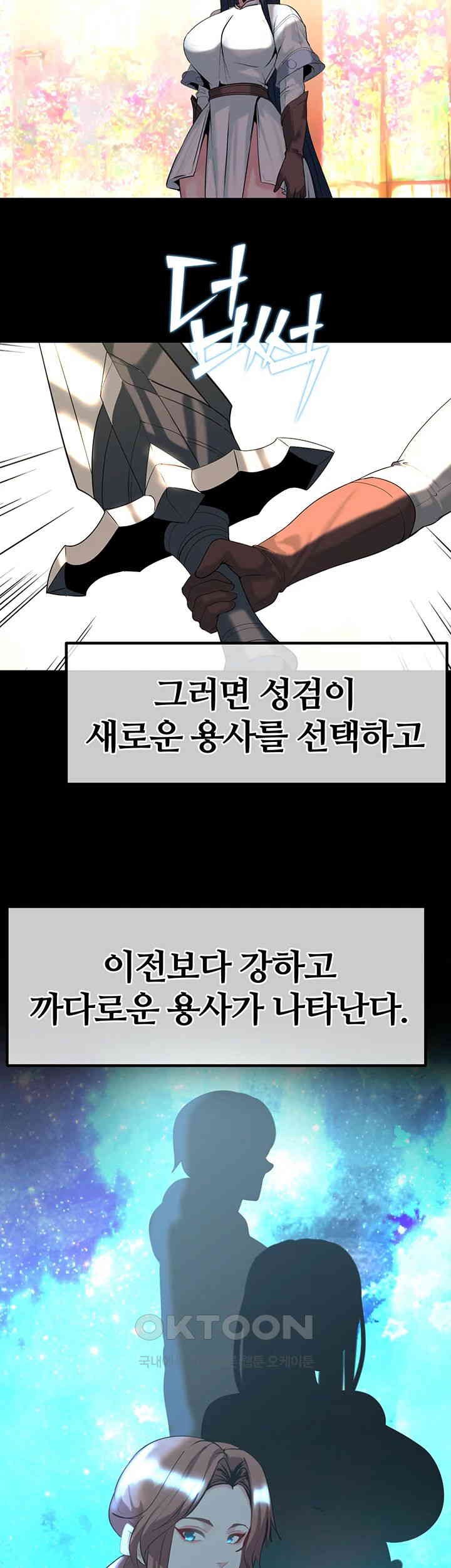 Corruption In The Dungeon Raw - Chapter 32 [photo 21] - MangaPorn