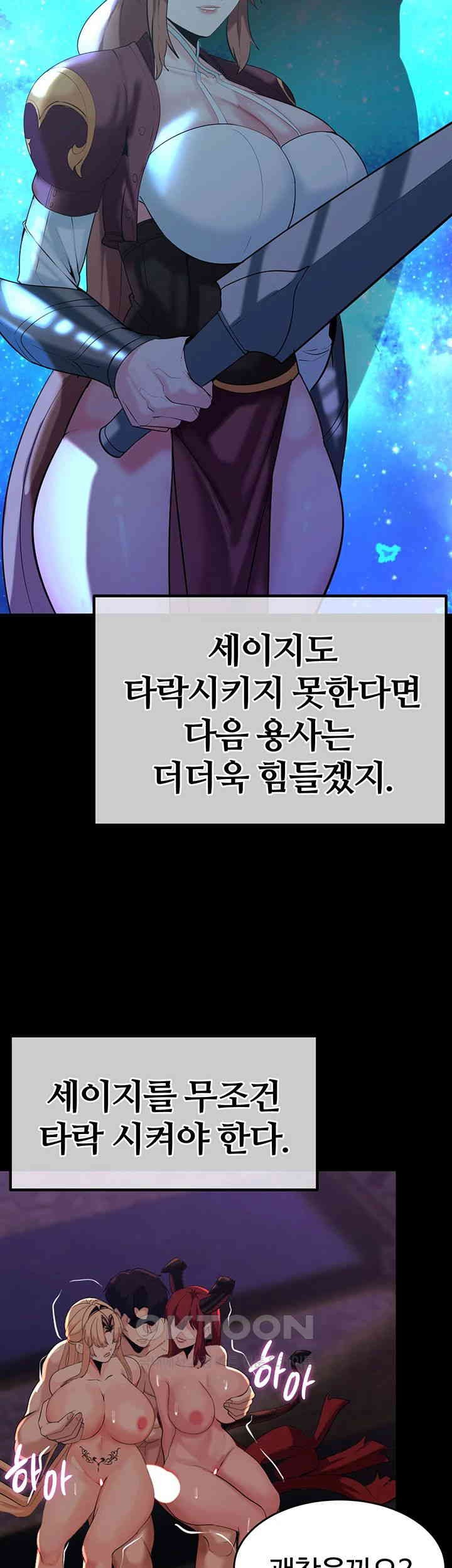 Corruption In The Dungeon Raw - Chapter 32 [photo 22] - MangaPorn