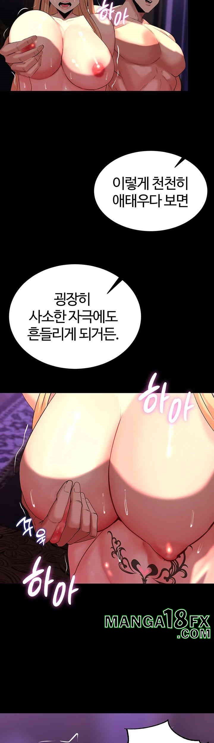 Corruption In The Dungeon Raw - Chapter 32 [photo 25] - MangaPorn