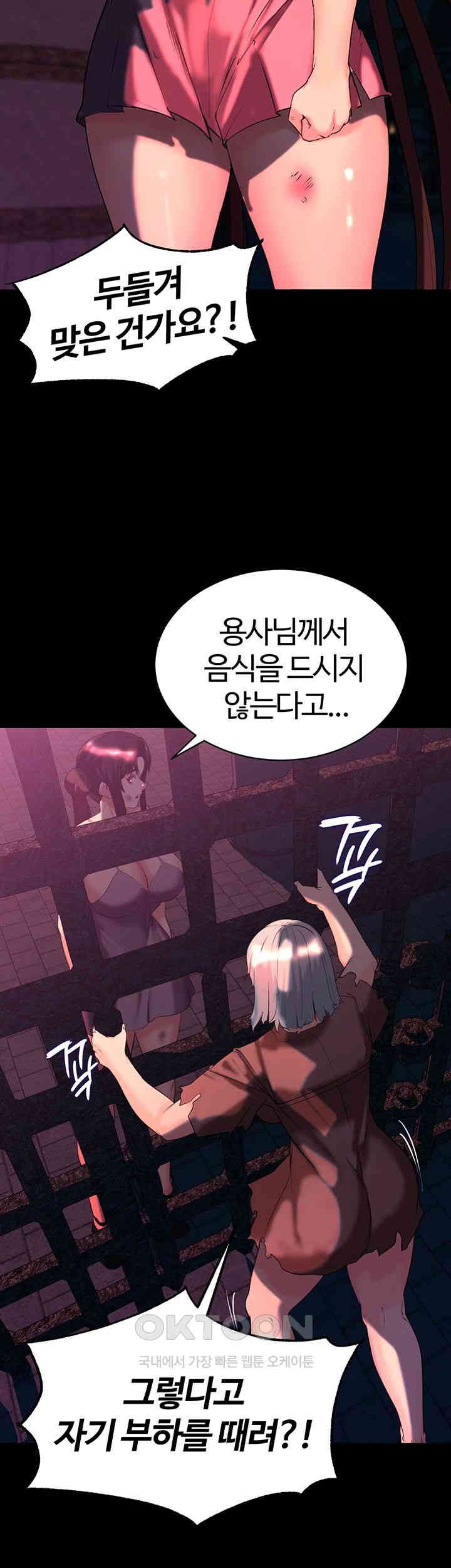 Corruption In The Dungeon Raw - Chapter 32 [photo 30] - MangaPorn