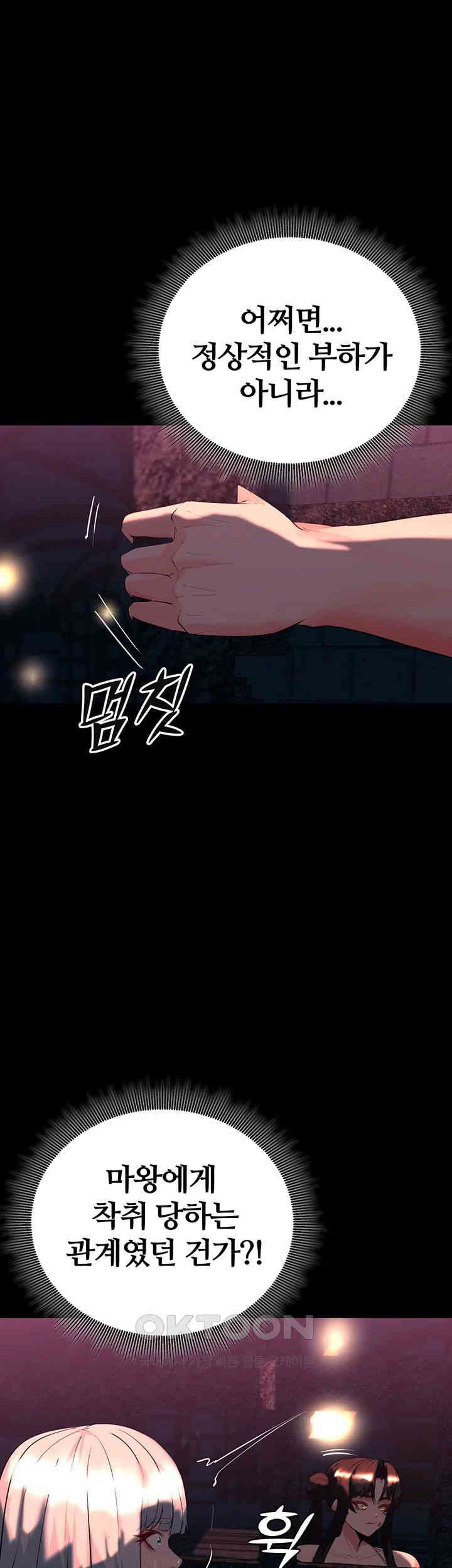 Corruption In The Dungeon Raw - Chapter 32 [photo 32] - MangaPorn