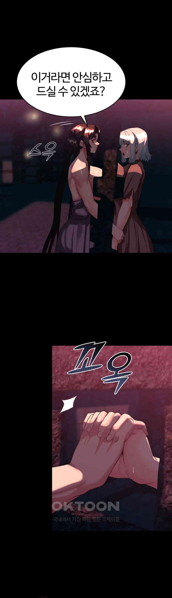 Corruption In The Dungeon Raw - Chapter 32 [photo 36] - MangaPorn