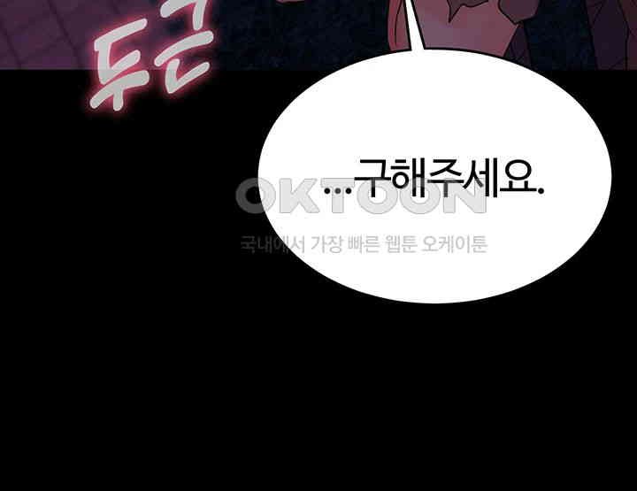 Corruption In The Dungeon Raw - Chapter 32 [photo 38] - MangaPorn