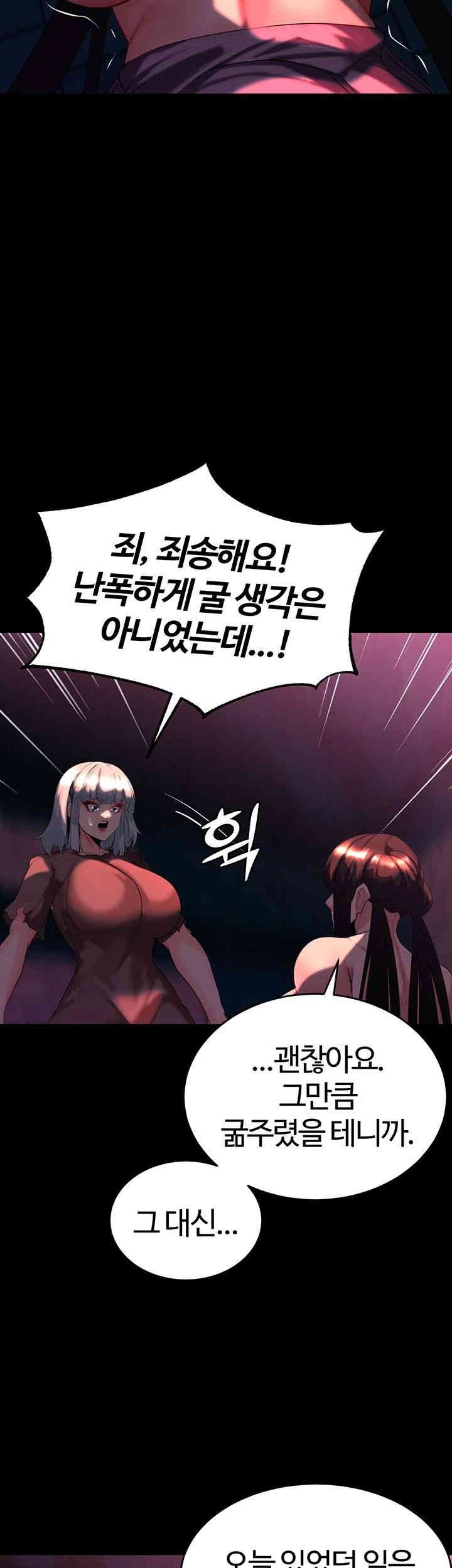 Corruption In The Dungeon Raw - Chapter 32 [photo 43] - MangaPorn