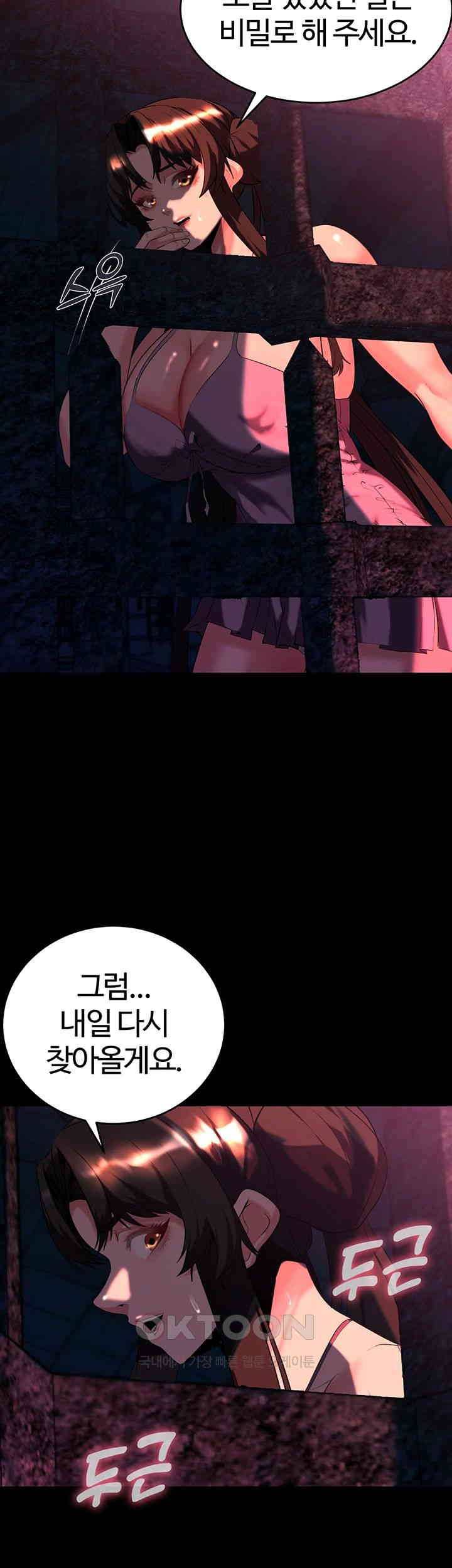 Corruption In The Dungeon Raw - Chapter 32 [photo 44] - MangaPorn