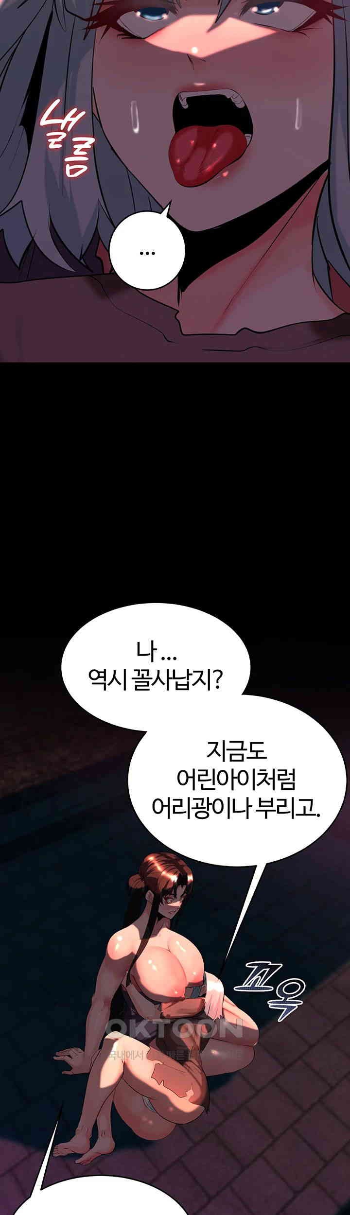 Corruption In The Dungeon Raw - Chapter 32 [photo 51] - MangaPorn