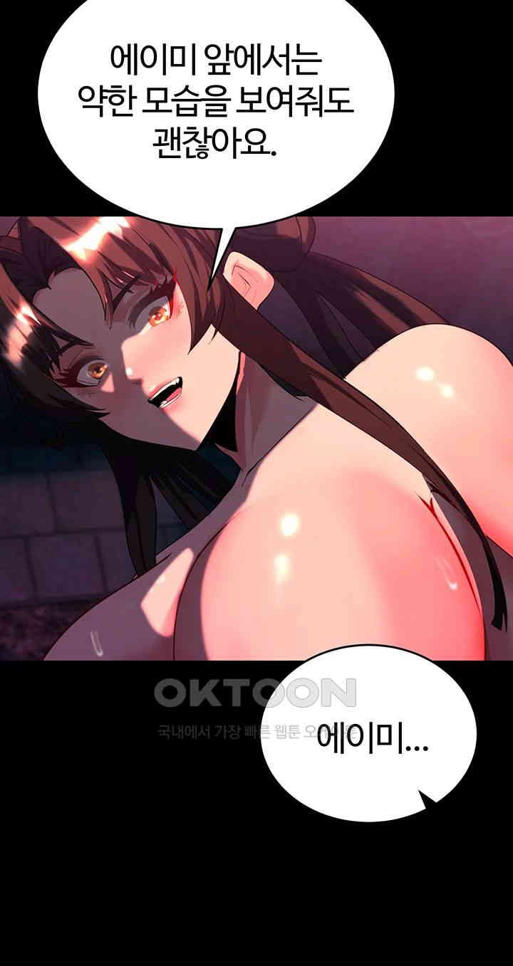 Corruption In The Dungeon Raw - Chapter 32 [photo 53] - MangaPorn