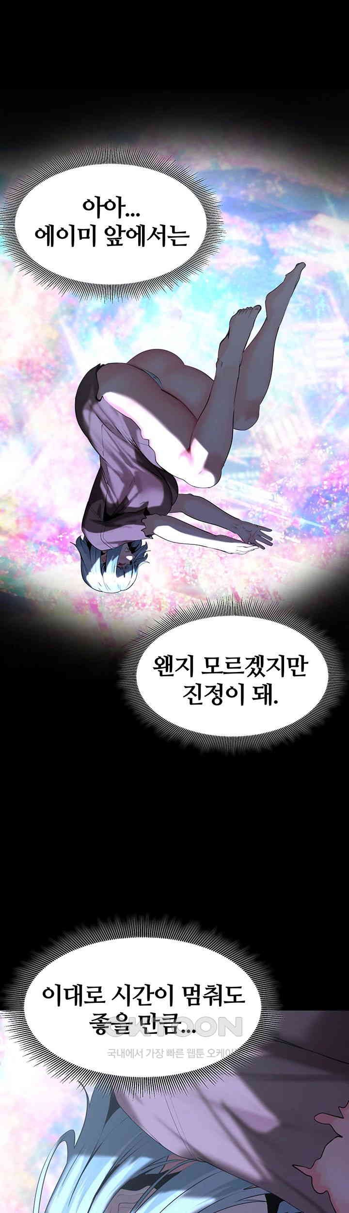 Corruption In The Dungeon Raw - Chapter 32 [photo 54] - MangaPorn