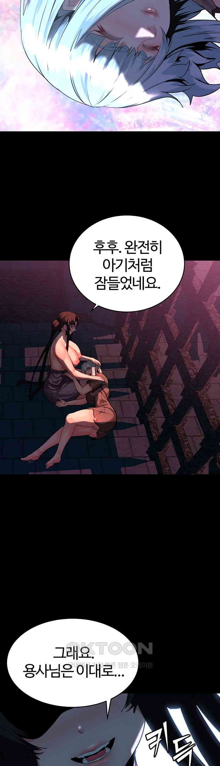 Corruption In The Dungeon Raw - Chapter 32 [photo 55] - MangaPorn