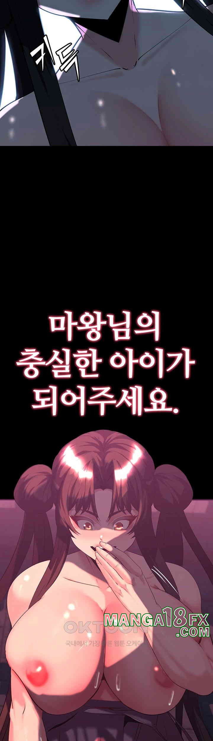 Corruption In The Dungeon Raw - Chapter 32 [photo 56] - MangaPorn