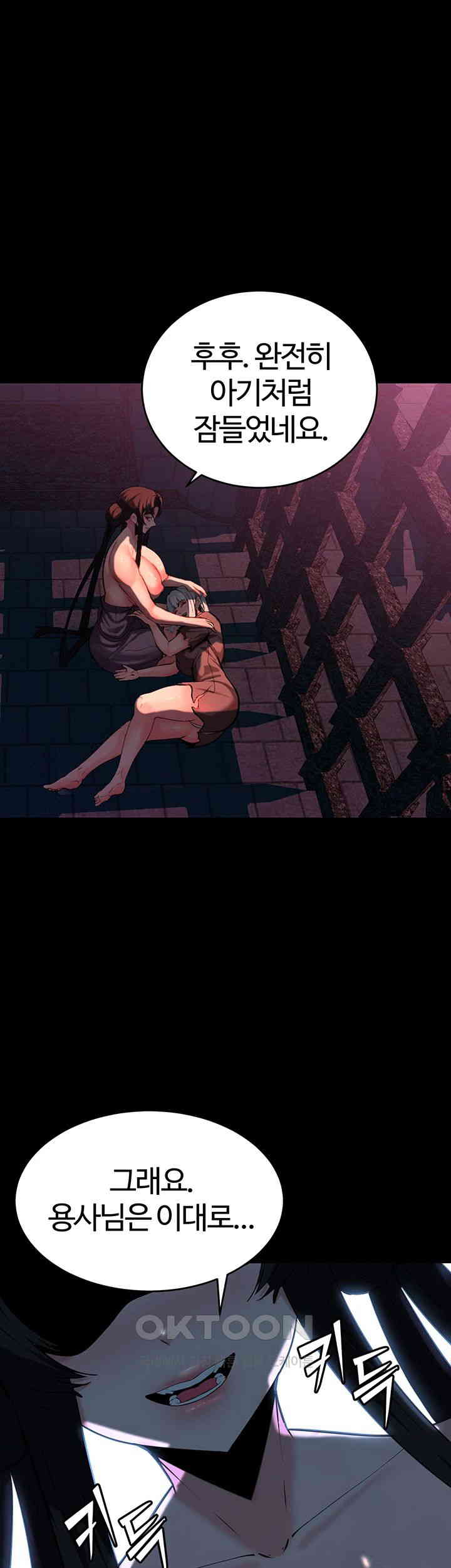 Corruption In The Dungeon Raw - Chapter 33 [photo 1] - MangaPorn