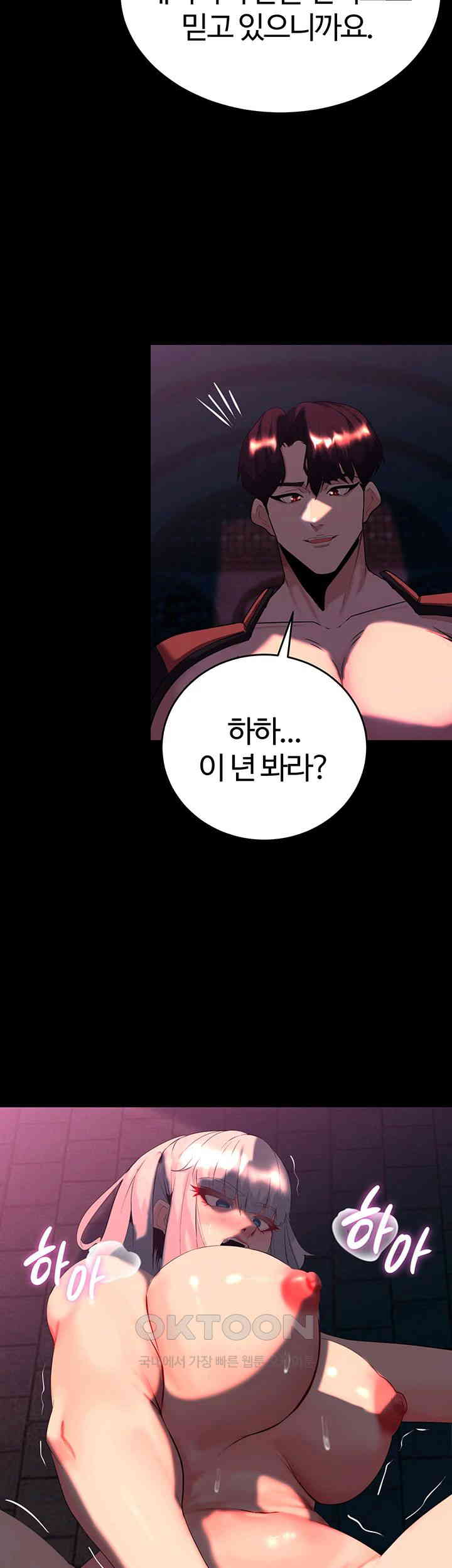 Corruption In The Dungeon Raw - Chapter 33 [photo 18] - MangaPorn