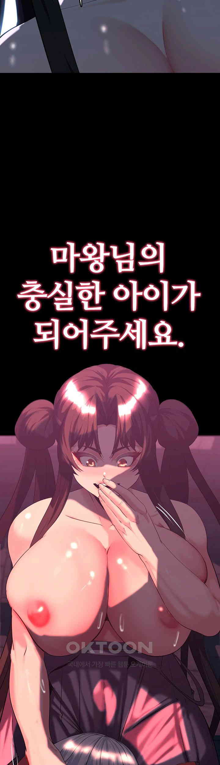 Corruption In The Dungeon Raw - Chapter 33 [photo 2] - MangaPorn