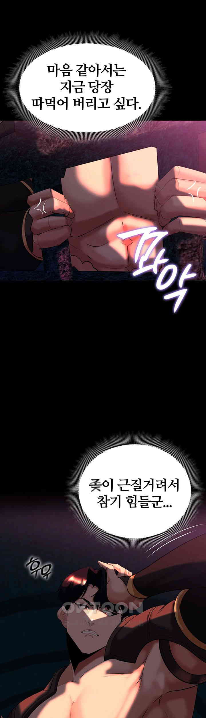 Corruption In The Dungeon Raw - Chapter 33 [photo 21] - MangaPorn