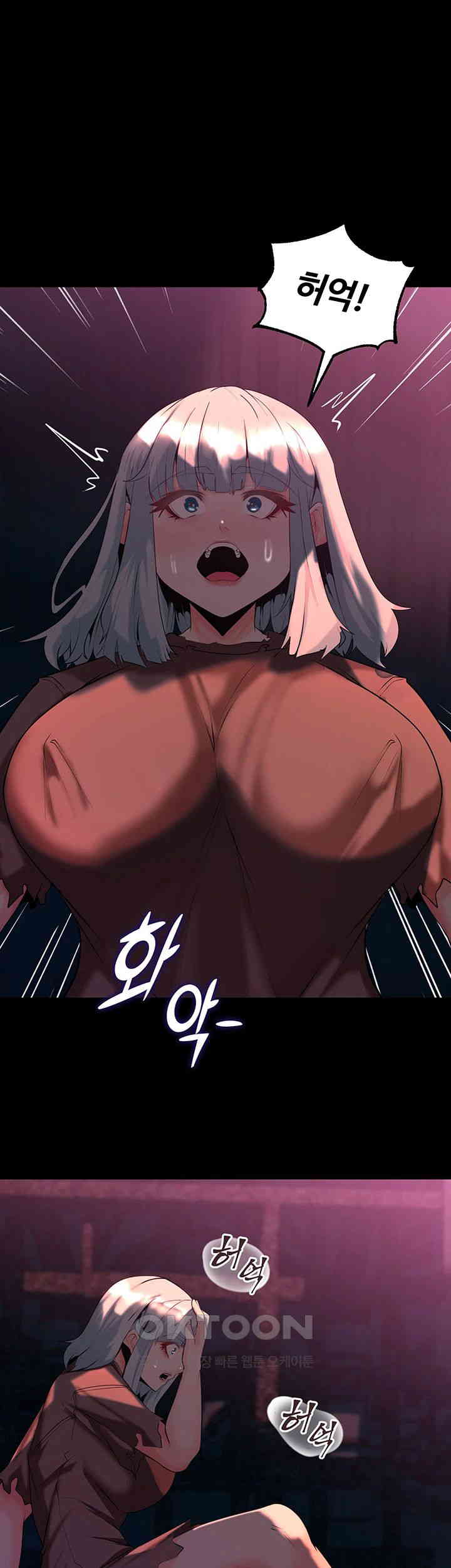 Corruption In The Dungeon Raw - Chapter 33 [photo 25] - MangaPorn