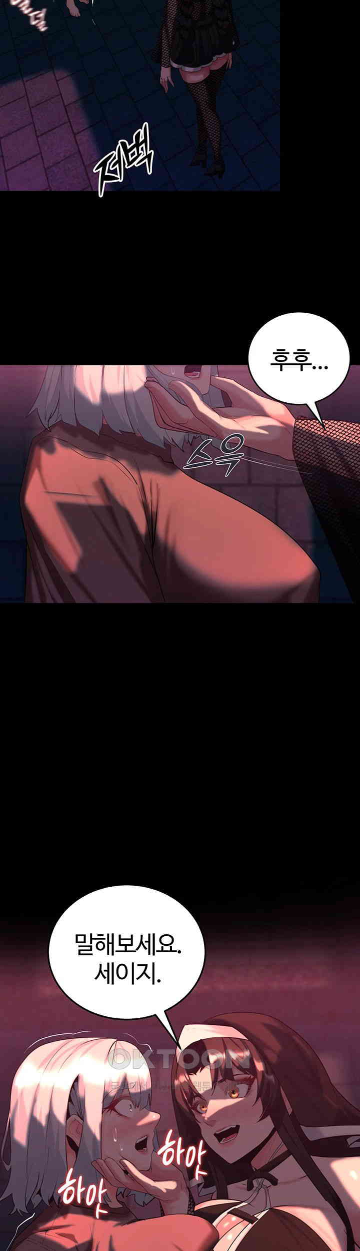 Corruption In The Dungeon Raw - Chapter 33 [photo 33] - MangaPorn