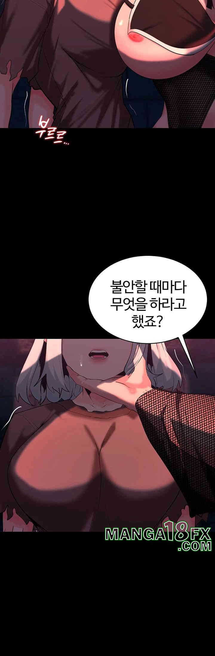 Corruption In The Dungeon Raw - Chapter 33 [photo 34] - MangaPorn